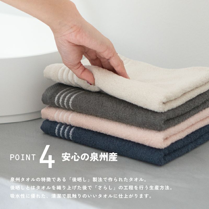 泉州タオル フェイスタオル 1枚 薄手 高級 さらさら ふっくら ふわふわ 泉州 タオル 丈夫 デイリーユース チャコール ネイビー アッシュピンク ベージュ