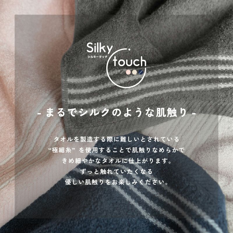 泉州タオル バスタオル 薄手 高級 さらさら ふっくら ふわふわ 泉州 タオル 丈夫 デイリーユース チャコール ネイビー アッシュピンク ベージュ コンセプト