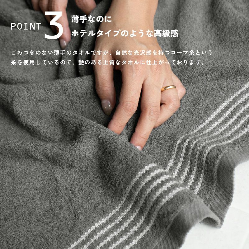 泉州タオル バスタオル 薄手 高級 さらさら ふっくら ふわふわ 泉州 タオル 丈夫 デイリーユース チャコール ネイビー アッシュピンク ベージュ 肌触り