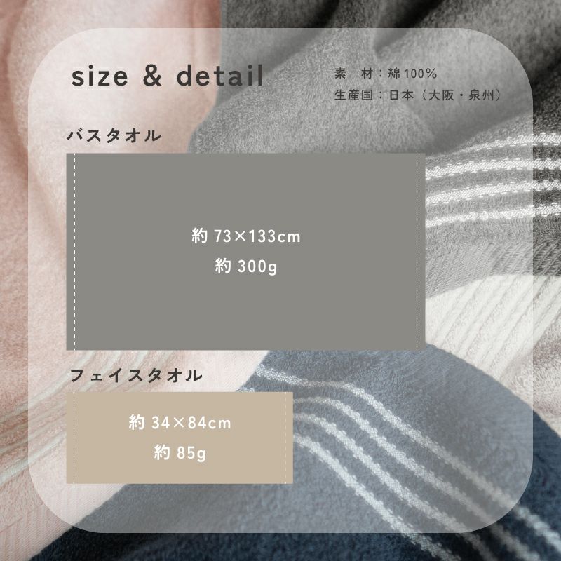 泉州タオル バスタオル 薄手 高級 さらさら ふっくら ふわふわ 泉州 タオル 丈夫 デイリーユース チャコール ネイビー アッシュピンク ベージュ サイズ