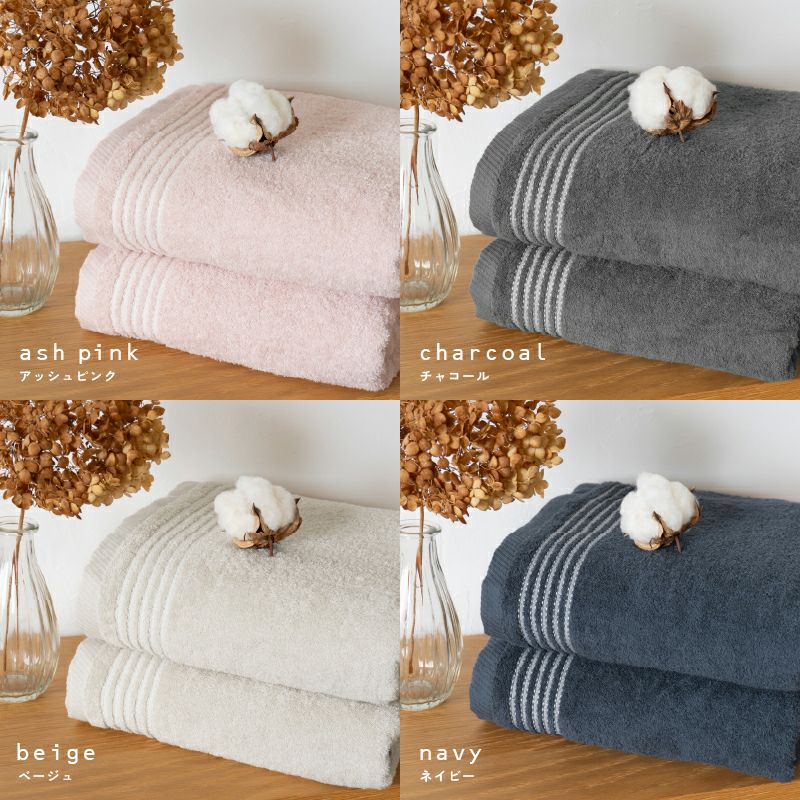 泉州タオル バスタオル 薄手 高級 さらさら ふっくら ふわふわ 泉州 タオル 丈夫 デイリーユース チャコール ネイビー アッシュピンク ベージュ 