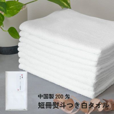 中国製200匁フェイスタオル のし名入れPP袋入れ【100枚以上399枚以下】