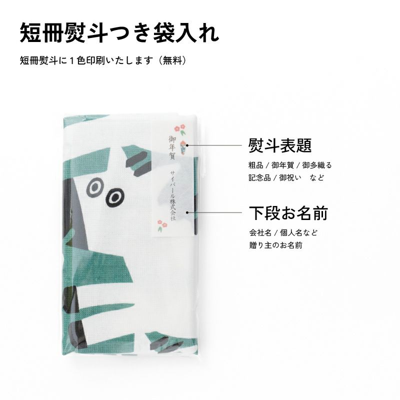 2026年 干支タオル 日本製 泉州産 ガーゼ フェイスタオル お年賀タオル 粗品タオル 