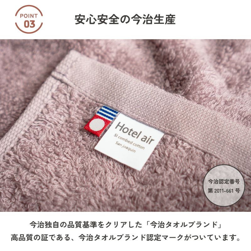 今治タオル フェイスタオル 軽量 ボリューム 今治産 ホテルエアー ホテル仕様 単品 1枚 中厚 今治認定 ネイビー イエロー ホワイト グレー カーキ ブラック アッシュパープル