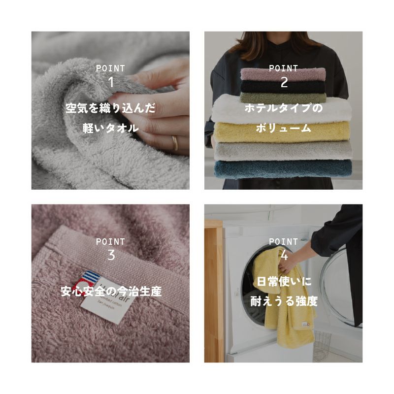 今治タオル バスタオル 軽量 ボリューム 今治産 ホテルエアー ホテル仕様 単品 1枚 中厚 今治認定 ネイビー イエロー ホワイト グレー カーキ ブラック アッシュパープル