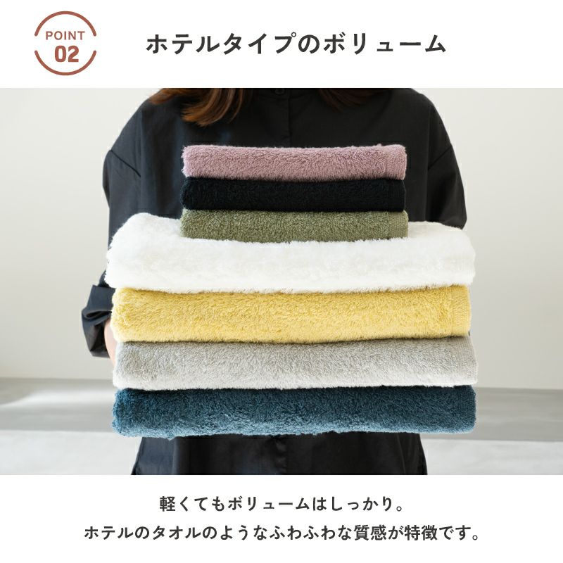 今治タオル バスタオル 軽量 ボリューム 今治産 ホテルエアー ホテル仕様 単品 1枚 中厚 今治認定 ネイビー イエロー ホワイト グレー カーキ ブラック アッシュパープル