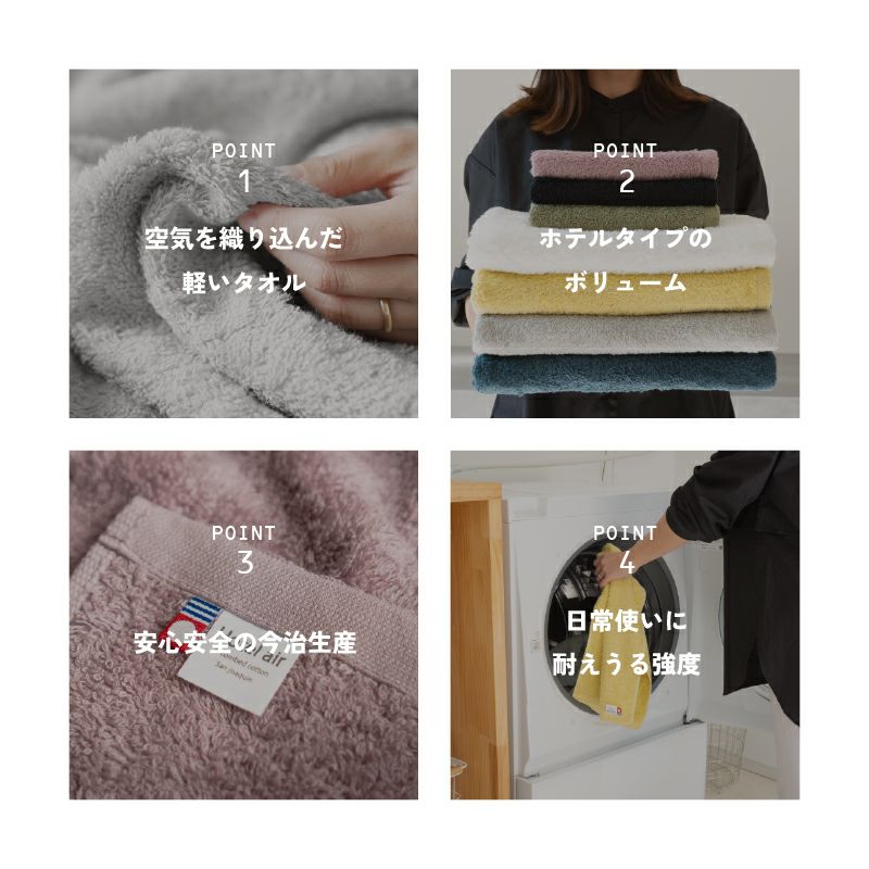 【お名前刺繍名入れ】今治産 Hotel air ホテルエアー フェイスタオル