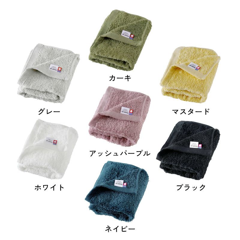 【お名前刺繍名入れ】今治産 Hotel air ホテルエアー フェイスタオル
