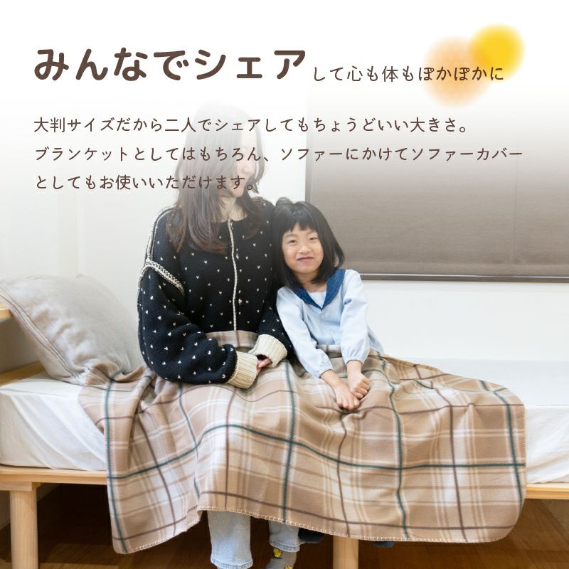 ワイドサイズブランケット【10枚ロット販売】フリース素材