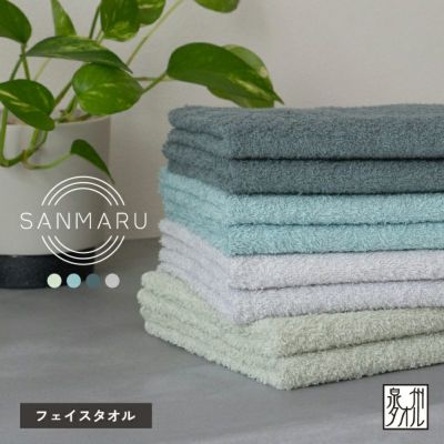 大阪泉州産 サンマルフェイスタオル 薄手 デイリーユース フェイスタオル 泉州タオル