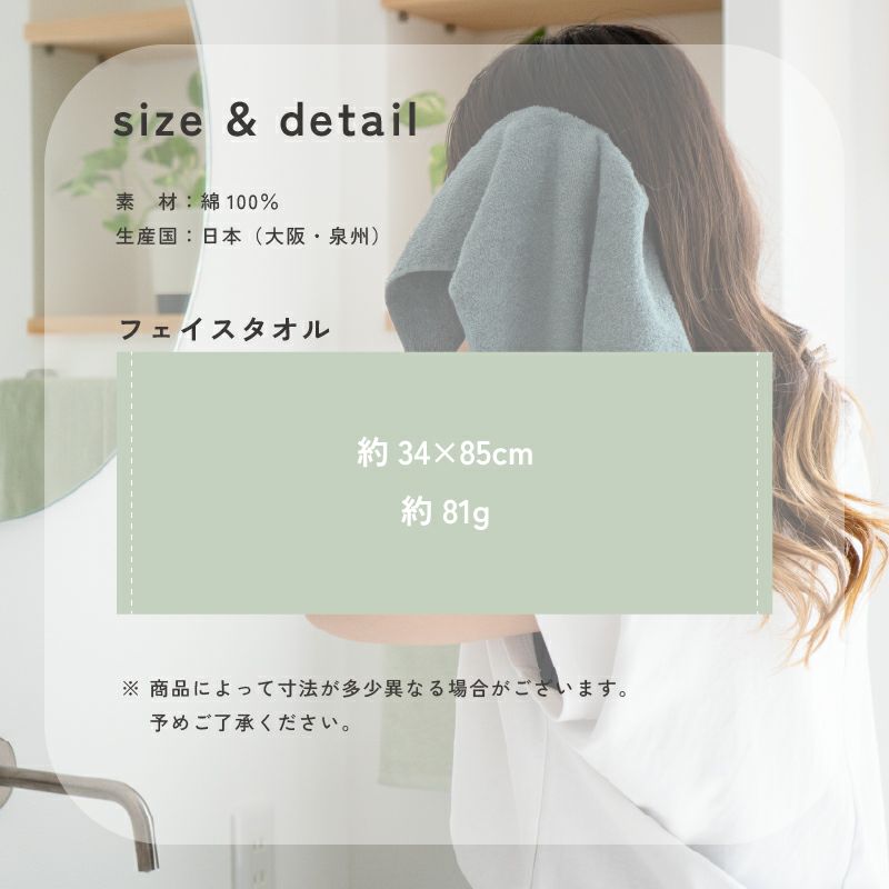 大阪泉州産 サンマルフェイスタオル 薄手 デイリーユース フェイスタオル 泉州タオル