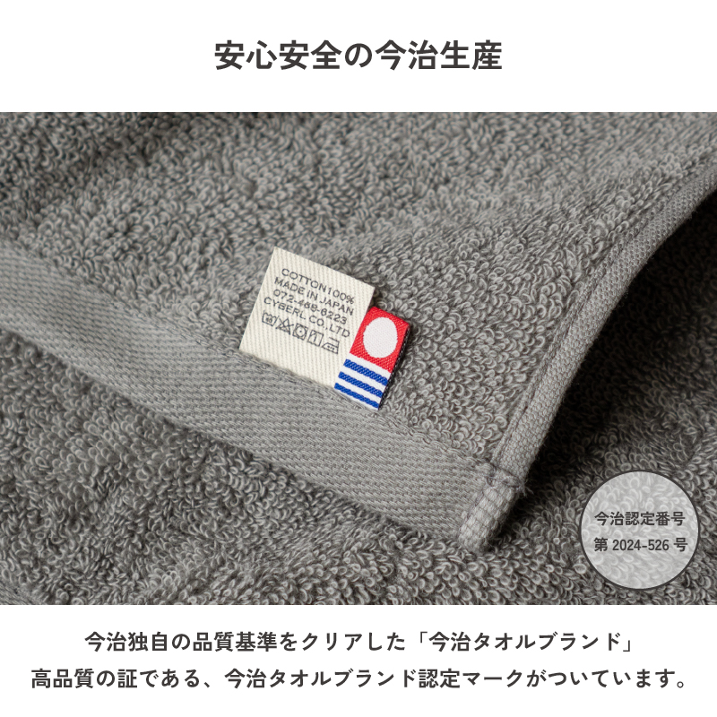 2026年 干支タオル 今治タオル 干支刺繍フェイスタオル