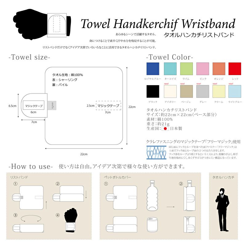 今治タオル リストバンド 綿 汗止め ハンカチ