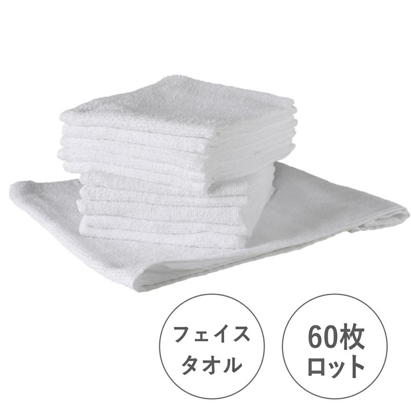 ウエスフェイスタオル 雑巾用【60枚ロット販売】 | タオルモール オルタ