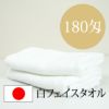 180匁 日本製 シリンダー 白 フェイスタオル 【600枚】ケース販売KM