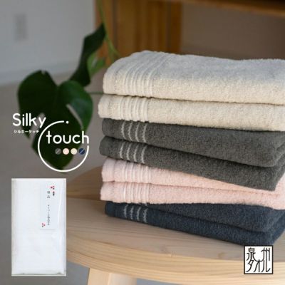 泉州タオル Silky touch  シルキータッチ 粗品タオル フェイスタオル のし名入れ 袋入れ