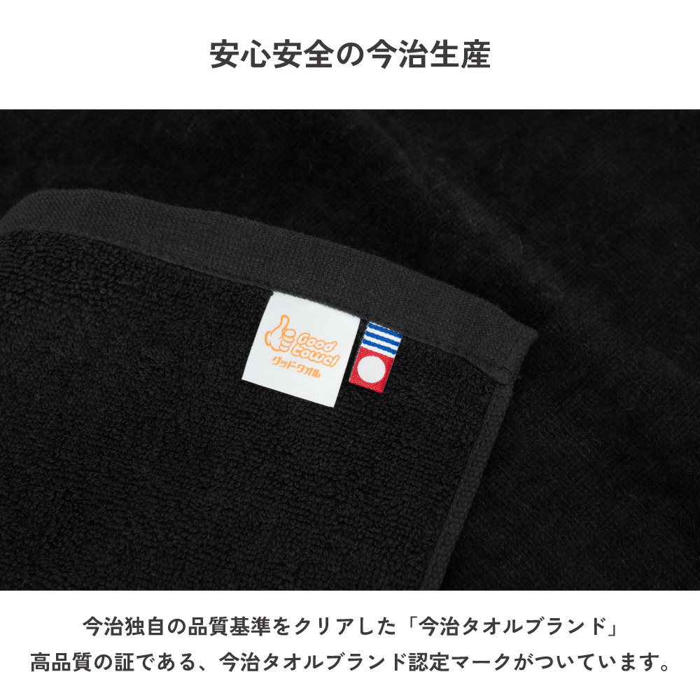 ホールインワン 刺繍名入れ 記念品 今治タオル