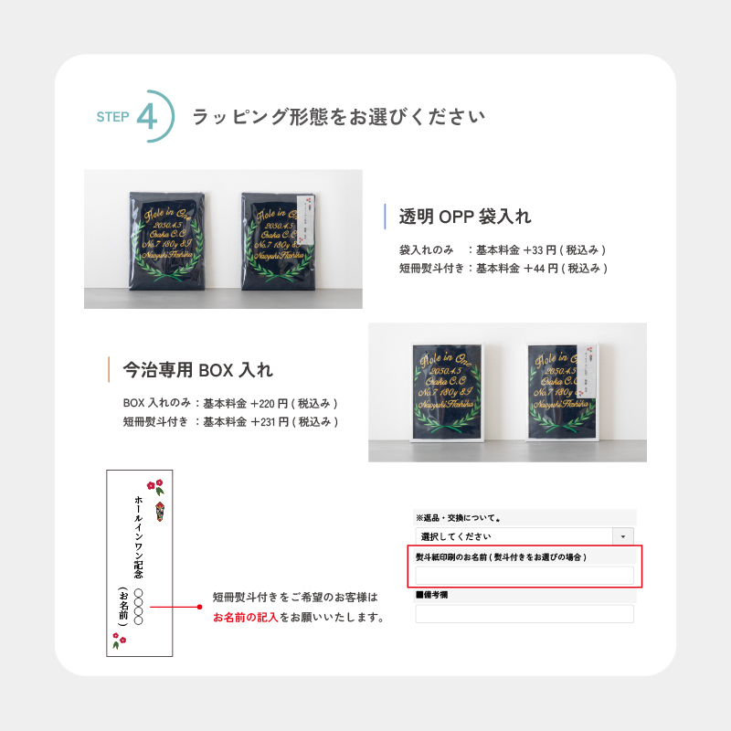 ホールインワン 刺繍名入れ 記念品 今治タオル