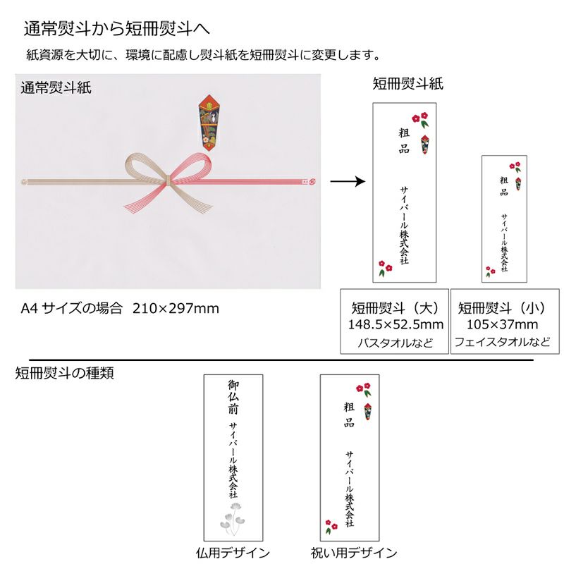 日本製220匁フェイスタオル のし名入れPP袋入れ【400枚以上】 | タオルモール オルタ