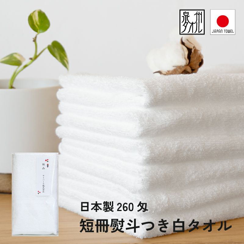 日本製260匁フェイスタオル のし名入れPP袋入れ【100枚以上399枚以下】