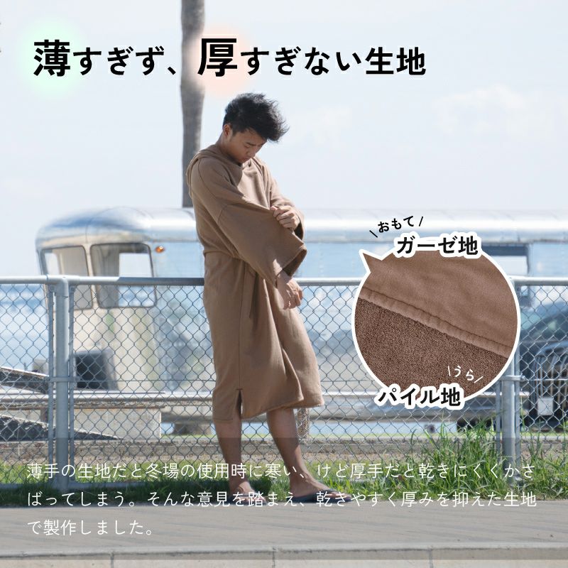 サーフポンチョ 刺繍名入れ 今治タオル生地のサーフポンチョ