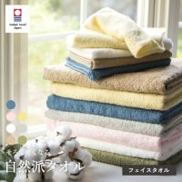 今治タオル 自然派タオル フェイスタオル カラー