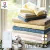 今治 自然派タオル フェイスタオル カラータオル のし名入れ袋入れ