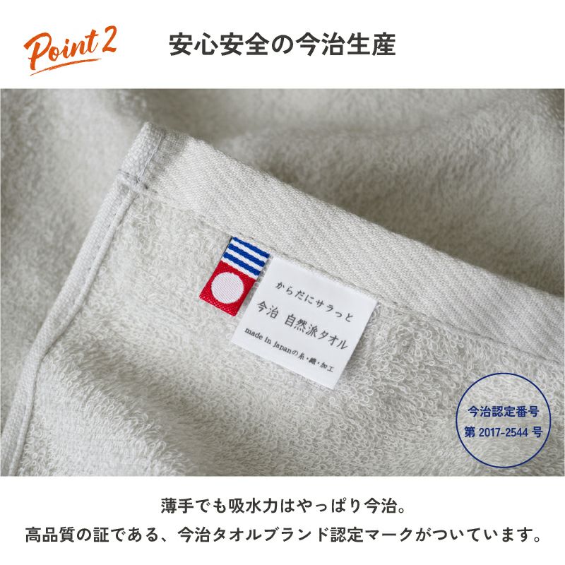 今治 自然派タオル フェイスタオル カラータオル のし名入れ袋入れ