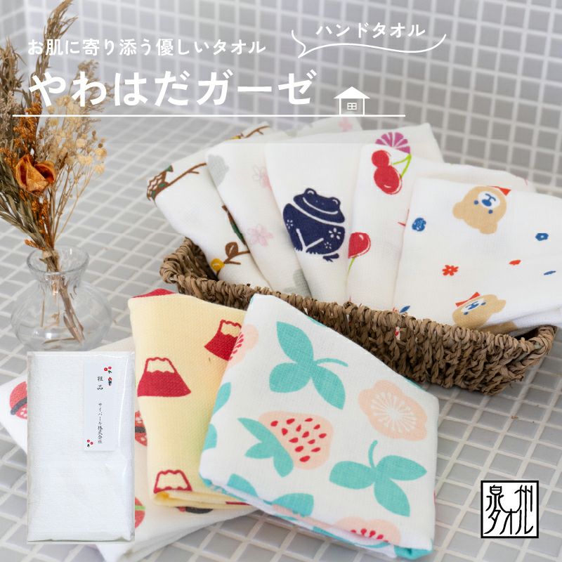 泉州タオル やわはだガーゼ フェイスタオル 粗品タオル お年賀タオル 