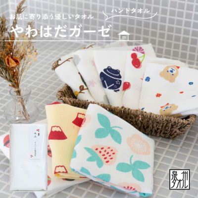 大阪泉州産 やわはだガーゼ ハンドタオル 日本製 【100～299枚】のし名入れPP袋入れ