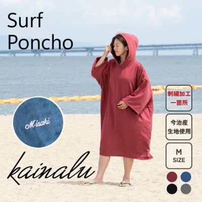 Surf Poncho Kainalu タオルモール オルタ