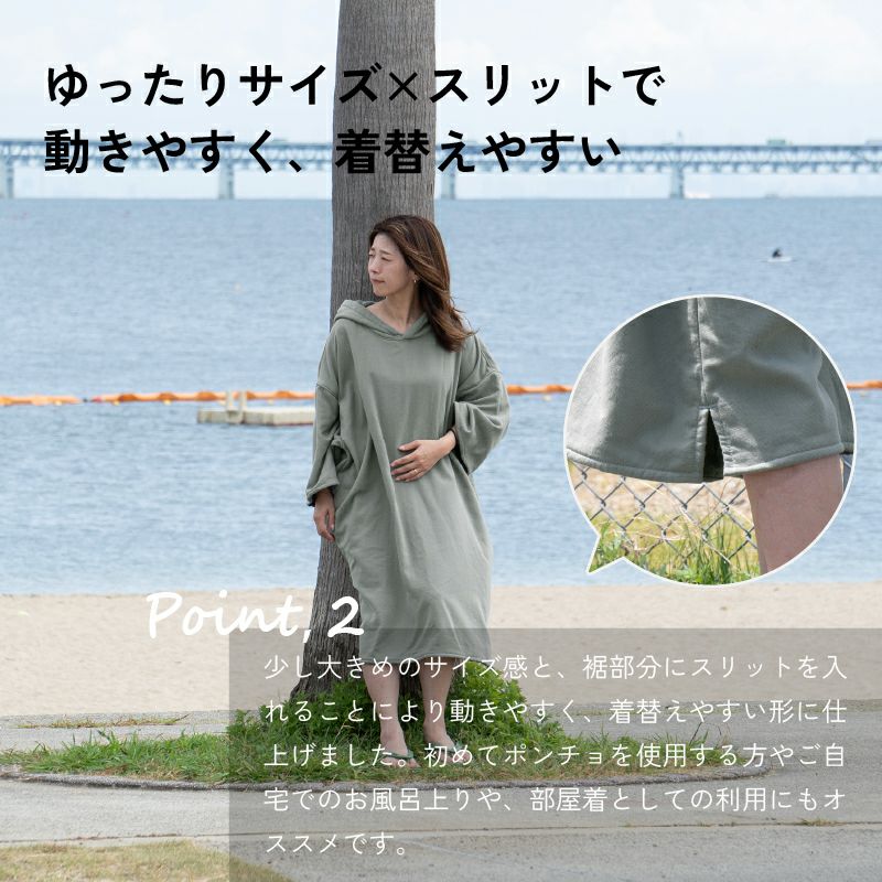 サーフポンチョ 刺繍名入れ 今治タオル生地のサーフポンチョ