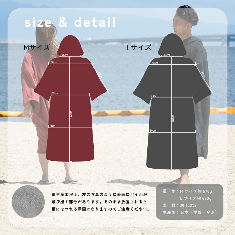 サーフポンチョ 刺繍名入れ 今治タオル生地のサーフポンチョ