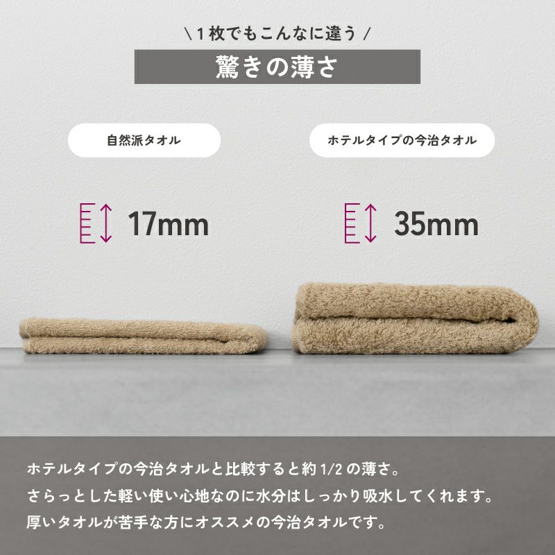 今治産 自然派タオル フェイスタオルカラー10枚 | タオルモール オルタ