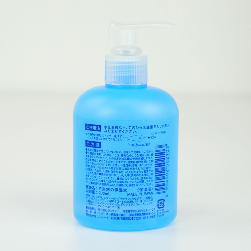 日東紡の保湿水 ヒアルロン酸