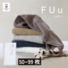  今治産タオル FUuフェイスタオル【50～99枚】 のし名入れPP袋入れ