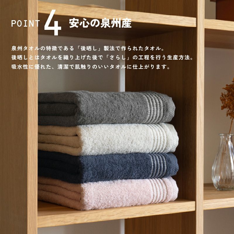 泉州タオル バスタオル 2枚セット まとめ買い 薄手 高級 さらさら ふっくら ふわふわ 泉州 タオル 丈夫 デイリーユース チャコール ネイビー アッシュピンク ベージュ 日本製