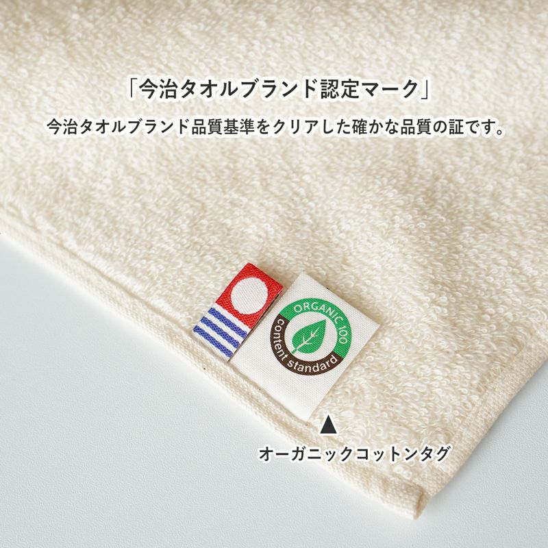 今治タオルブランド認定マーク