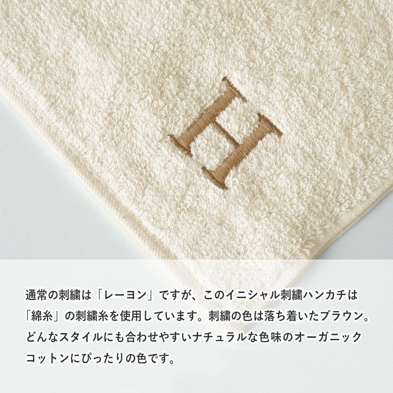 綿糸の刺繍