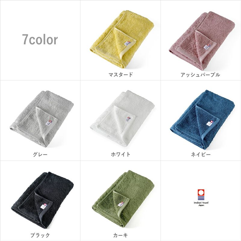 今治産 ホテルエアー バスタオル4枚セット