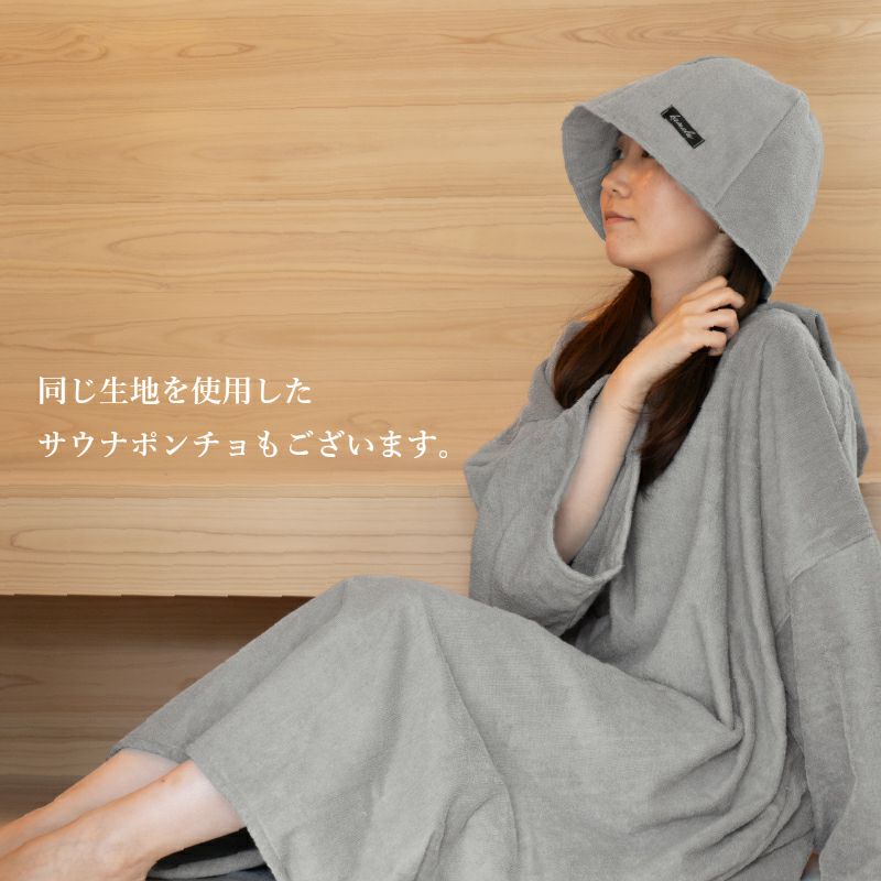 泉州産 サウナハット kainalu