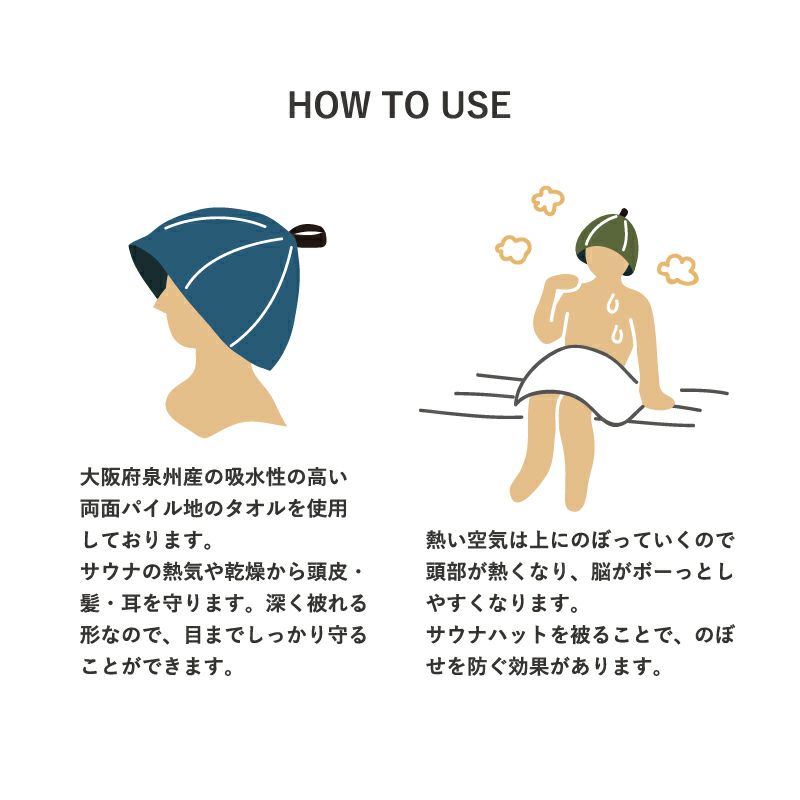 泉州産 サウナハット kainalu