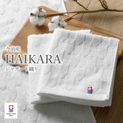 今治産 HAIKARAフェイスタオル ホワイト