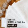 中国製200匁フェイスタオル のし名入れPP袋入れ【600枚以上】