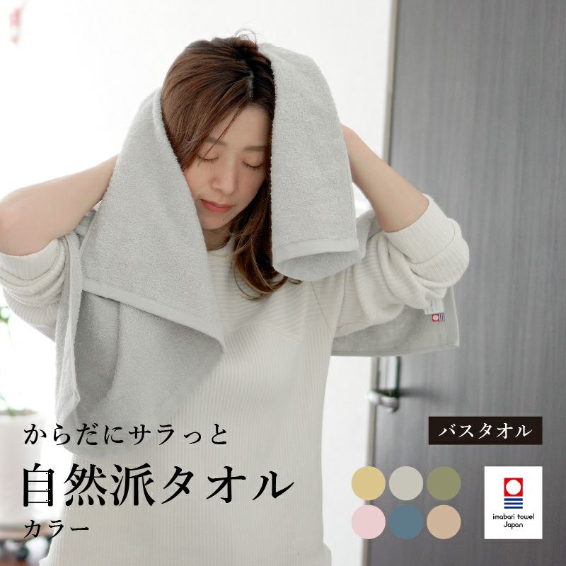 今治タオル 自然派タオル フェイスタオル 1枚 速乾 乾きやすい 薄手