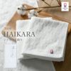 今治産 HAIKARA ジャガード織り フェイスタオルホワイト【100～299枚】のし名入れPP袋入れ ハイカラ