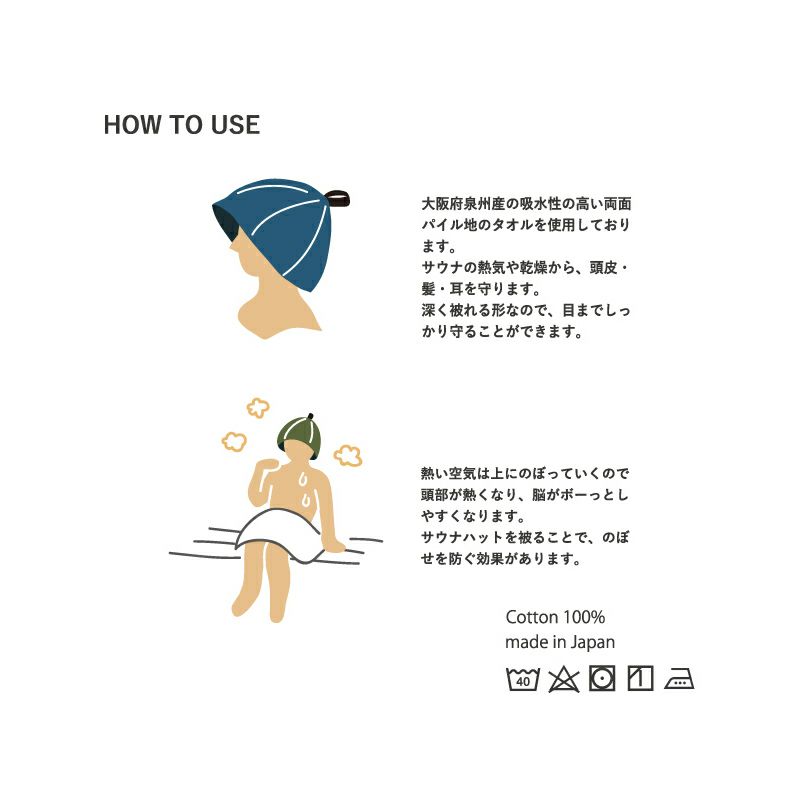 サウナハット ライト 泉州タオル