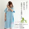 着るタオル　大人用