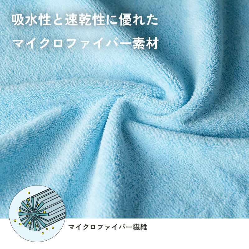 着るタオル　大人用