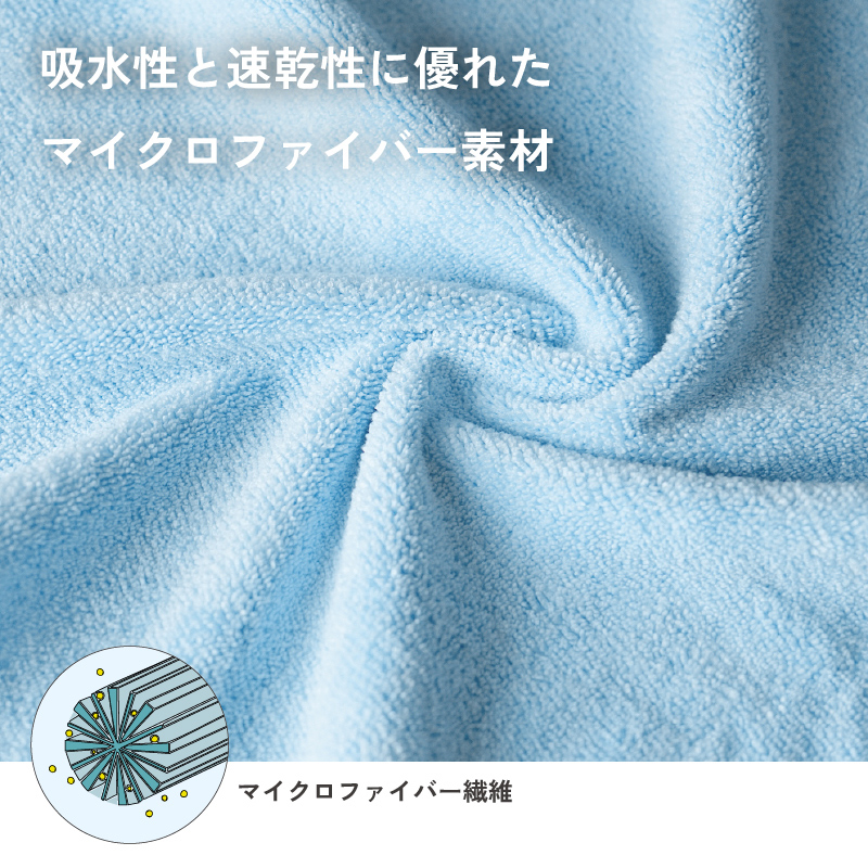 着るタオル　大人用